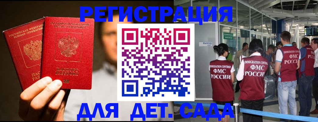 прописка в Буинске