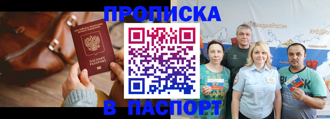 временная регистрация собственник в Буинске