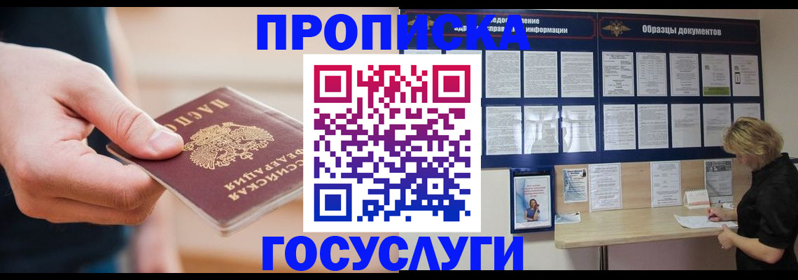 регистрация в Буинске