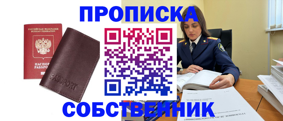 временная регистрация гарантия в Буинске
