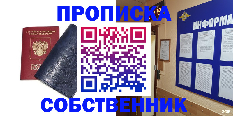пропишу в квартире в Буинске