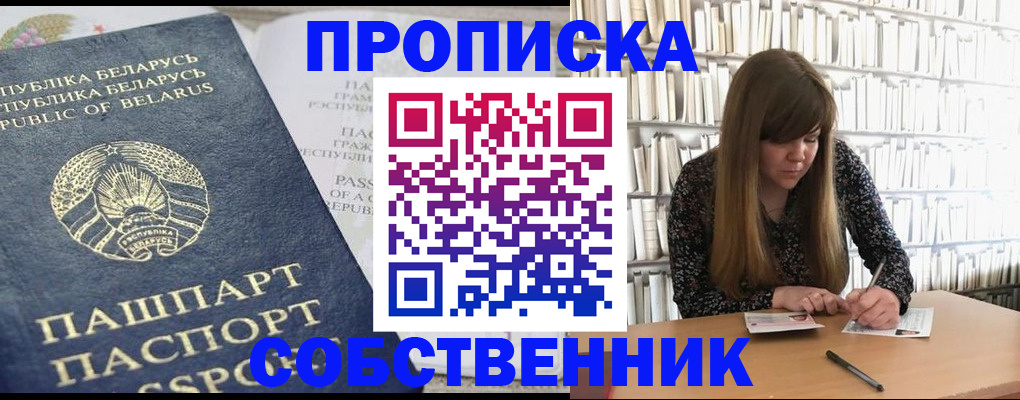 прописка для военкомата в Буинске