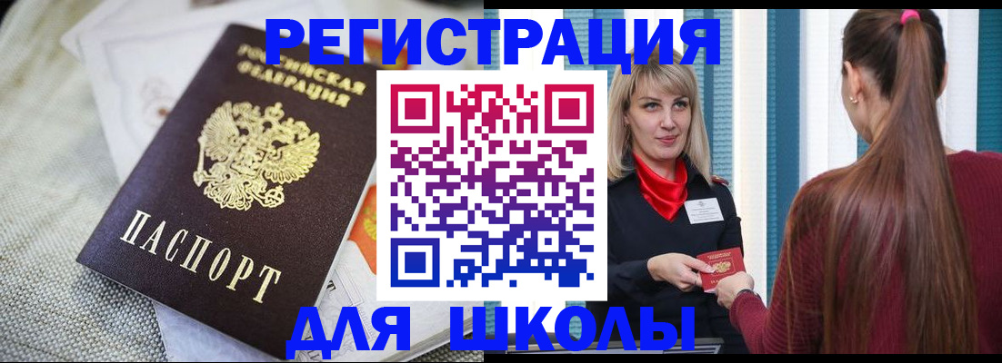 временная регистрация собственник в Буинске